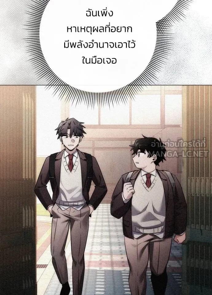 Night of the Ogre ตอนที่ 61 176