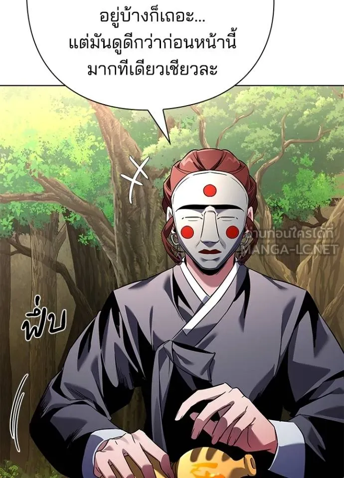 Night of the Ogre ตอนที่ 61 180