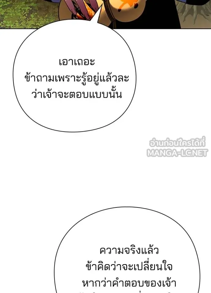 Night of the Ogre ตอนที่ 61 181