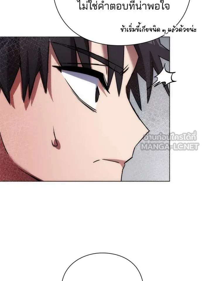 Night of the Ogre ตอนที่ 61 182