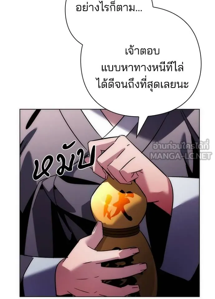 Night of the Ogre ตอนที่ 61 183