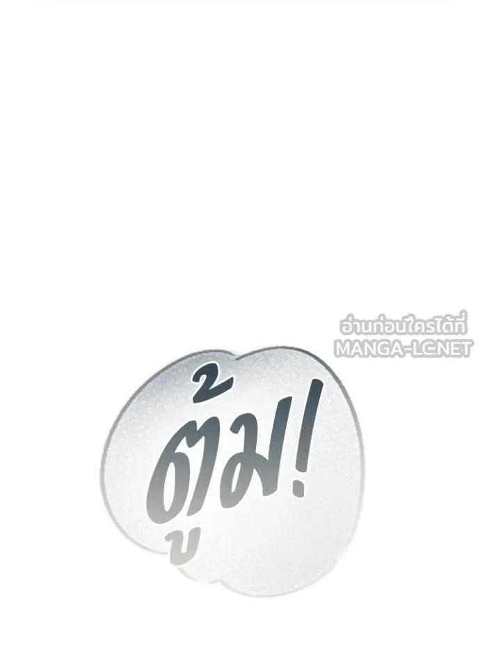 Night of the Ogre ตอนที่ 61 184