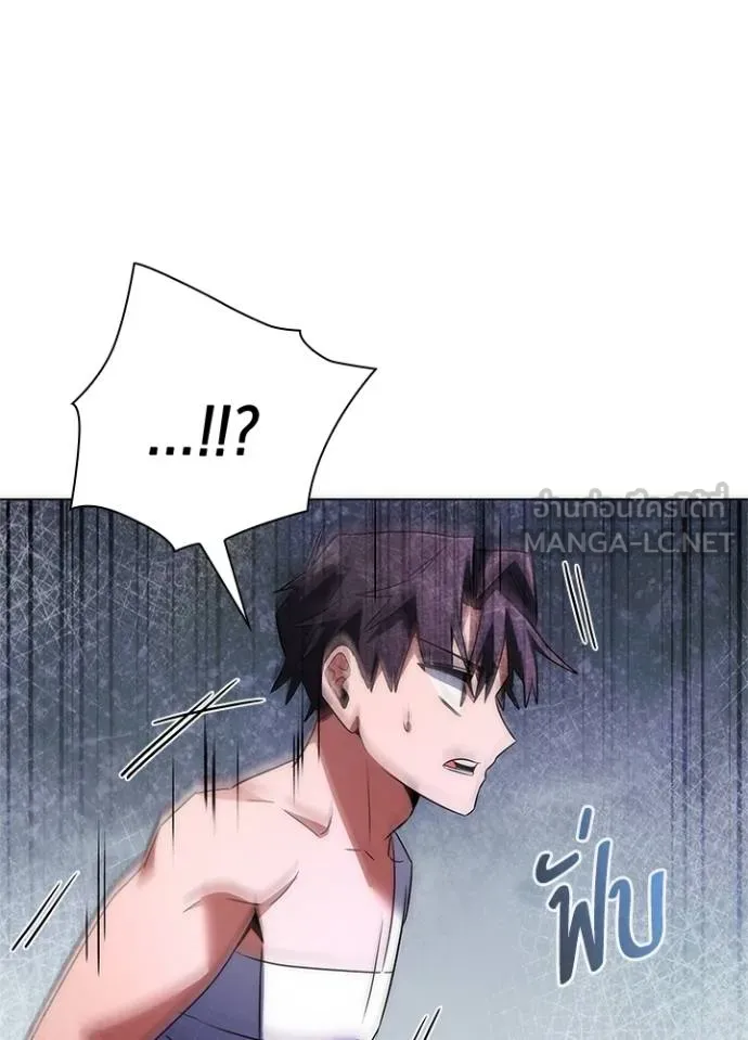 Night of the Ogre ตอนที่ 61 185