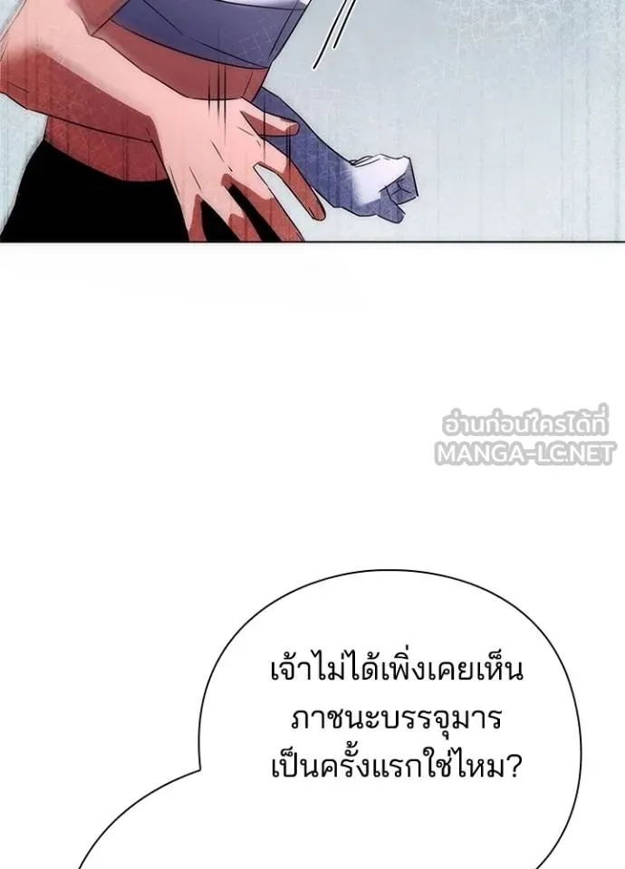 Night of the Ogre ตอนที่ 61 186