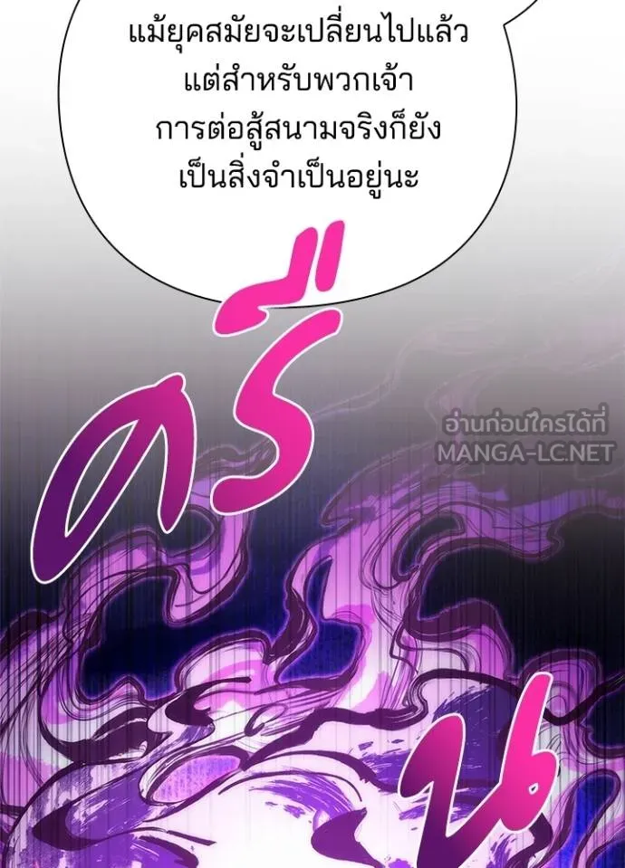 Night of the Ogre ตอนที่ 61 187