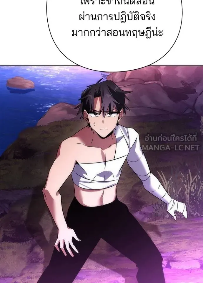 Night of the Ogre ตอนที่ 61 191