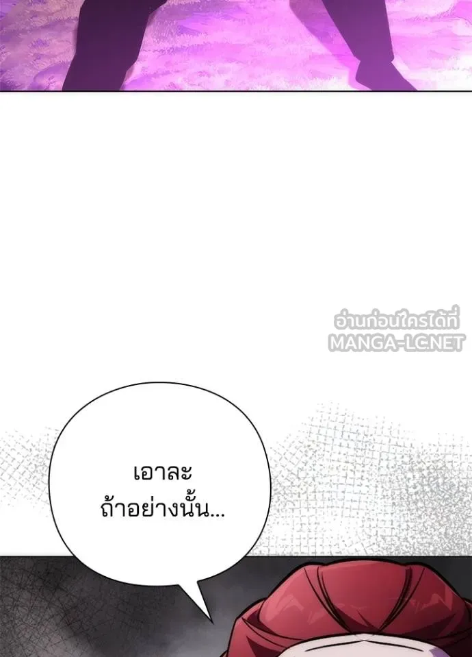 Night of the Ogre ตอนที่ 61 192