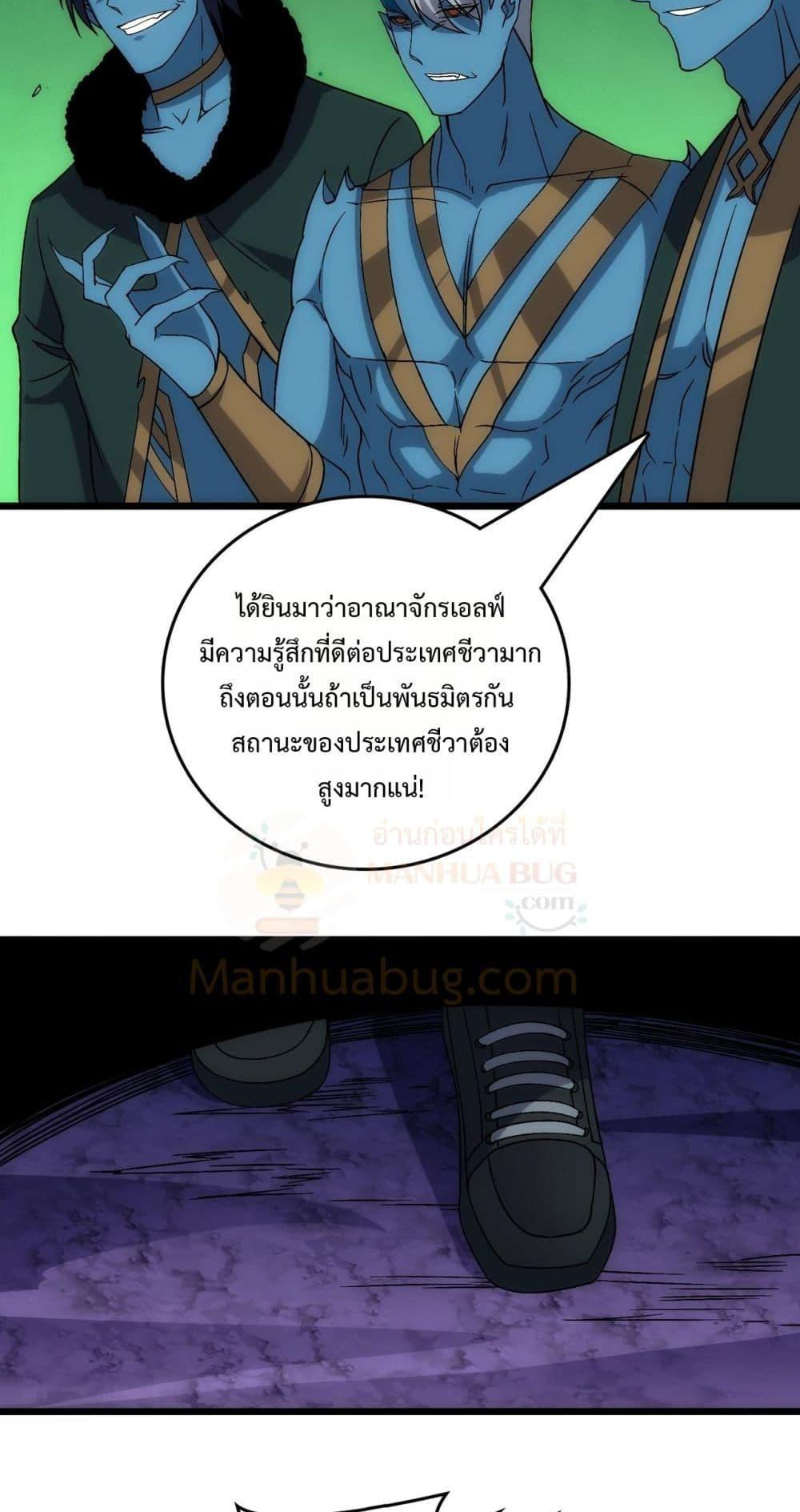 Starting as the Black Dragon BOSS ตอนที่ 61 20
