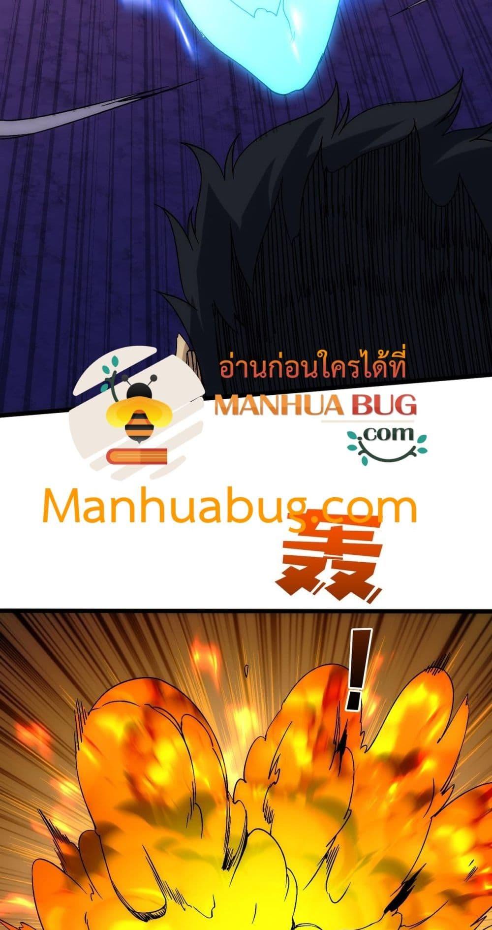 Starting as the Black Dragon BOSS ตอนที่ 61 23