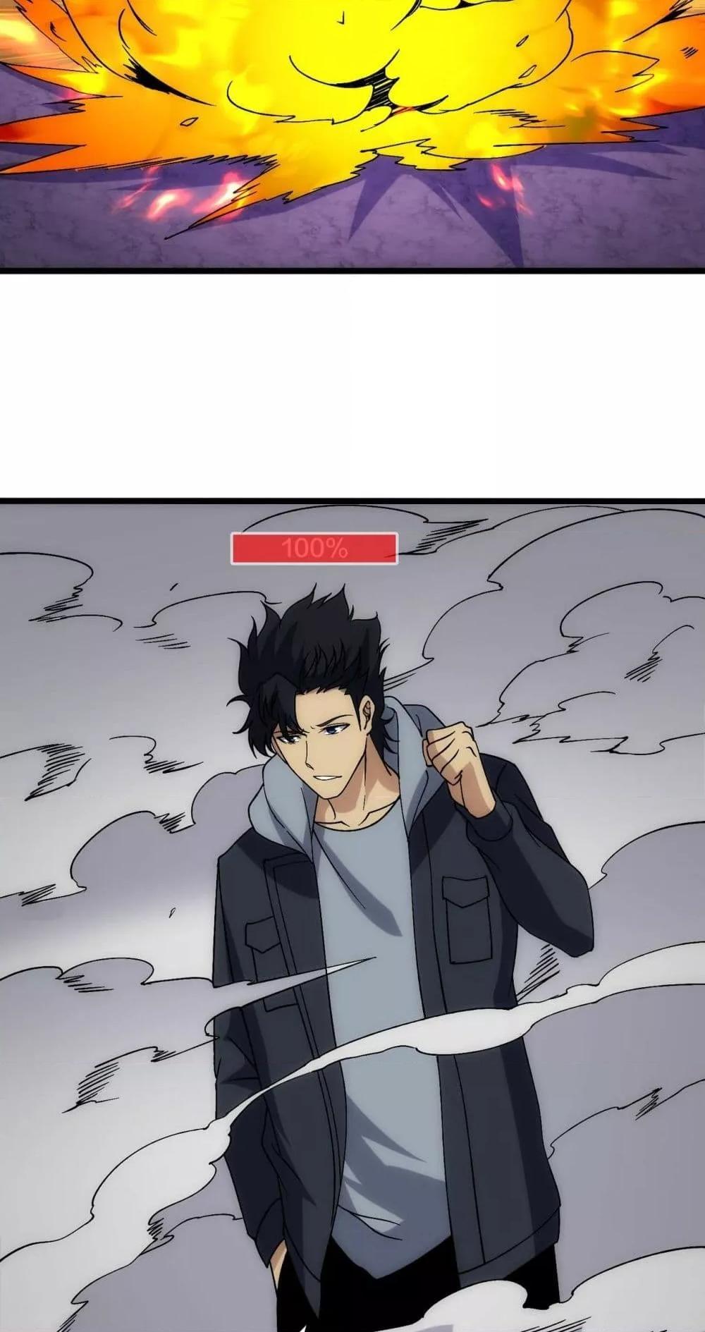 Starting as the Black Dragon BOSS ตอนที่ 61 24