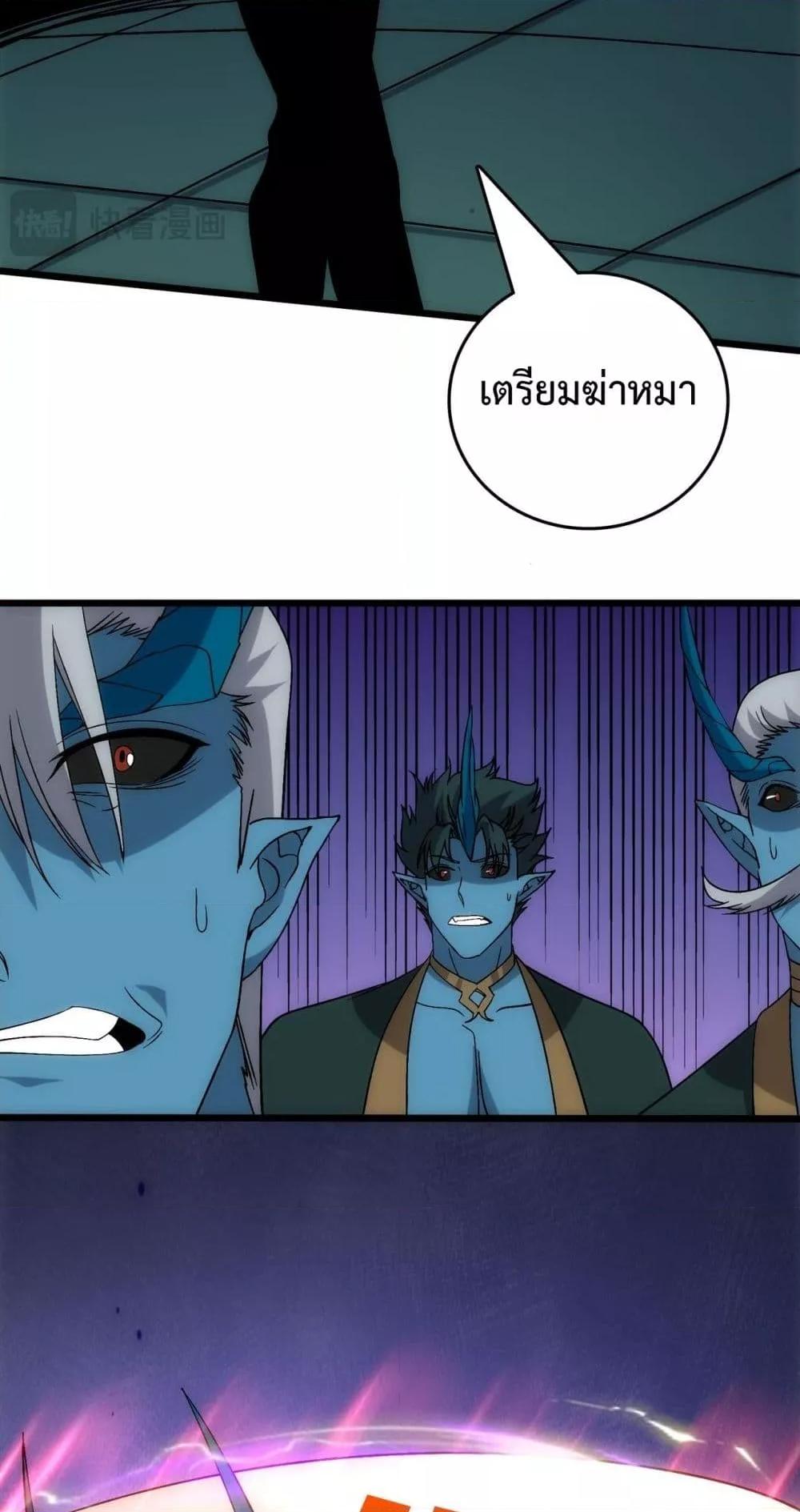 Starting as the Black Dragon BOSS ตอนที่ 61 38