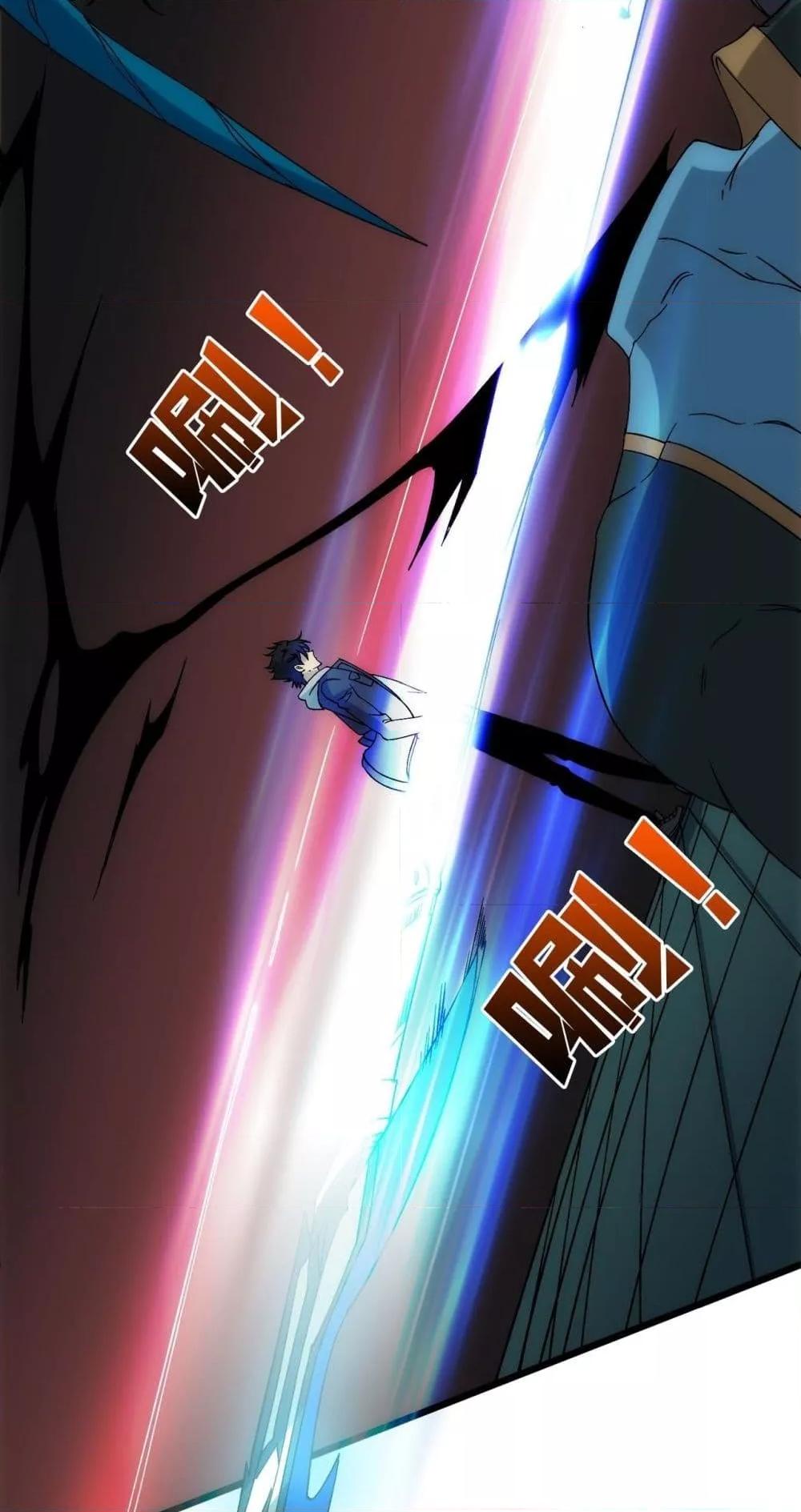 Starting as the Black Dragon BOSS ตอนที่ 61 42