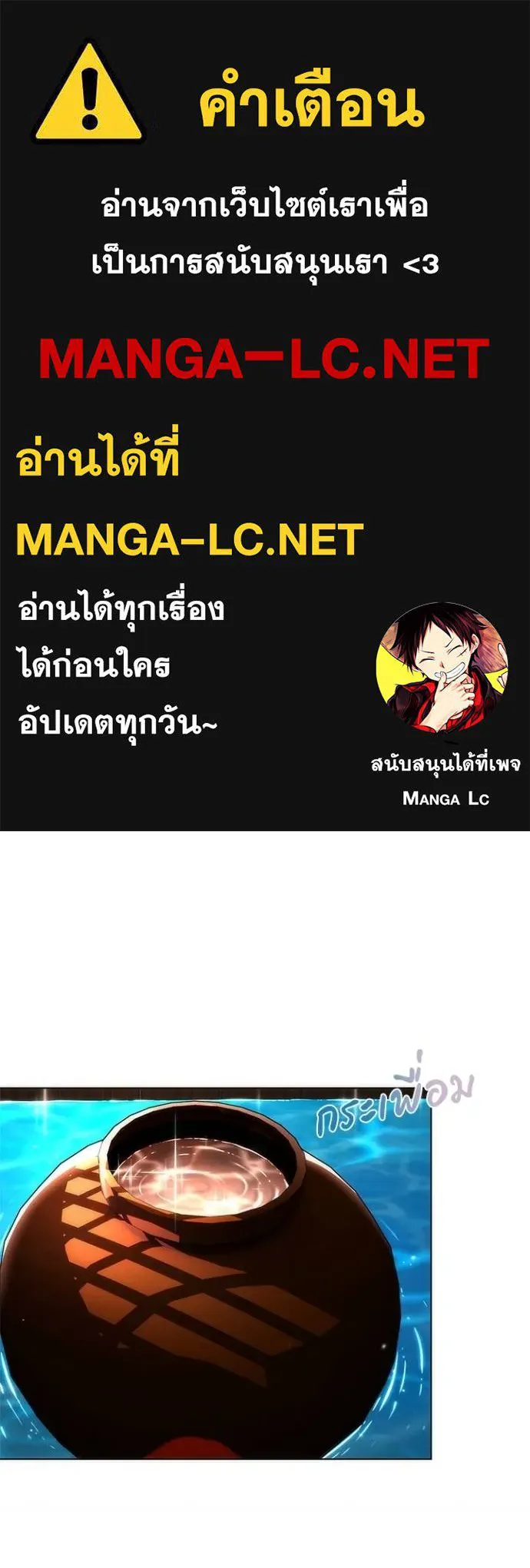 Night of the Ogre ตอนที่ 62 1