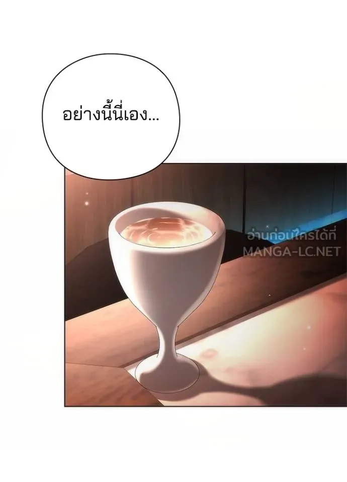 Night of the Ogre ตอนที่ 62 2