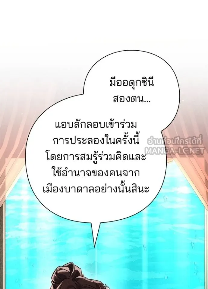 Night of the Ogre ตอนที่ 62 3