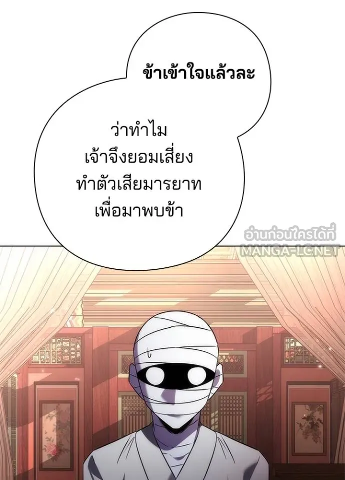 Night of the Ogre ตอนที่ 62 5