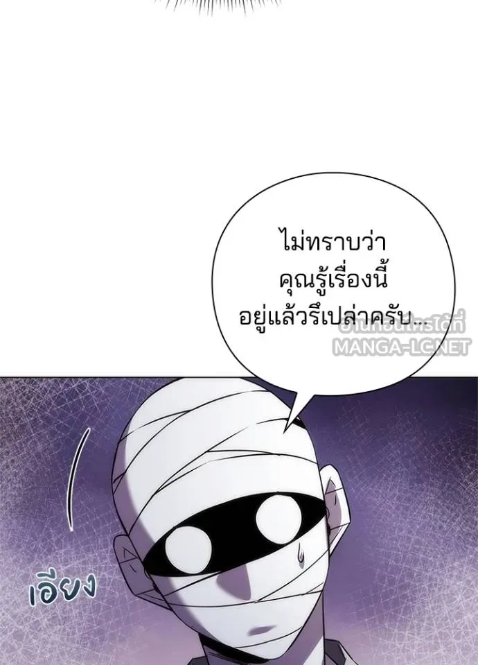 Night of the Ogre ตอนที่ 62 7