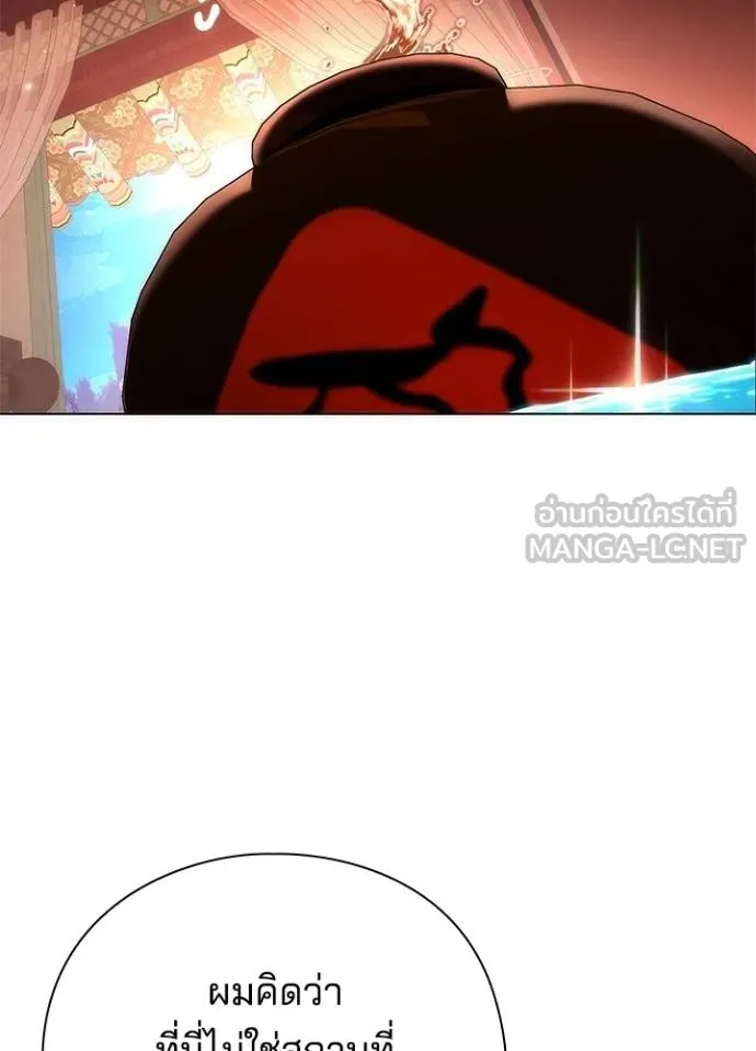 Night of the Ogre ตอนที่ 62 12