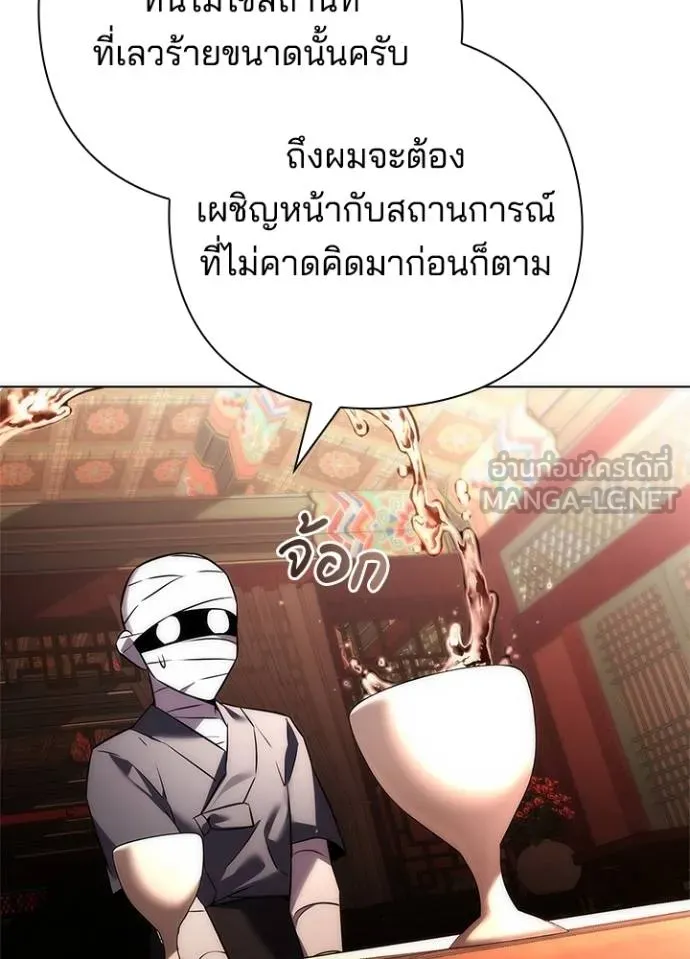 Night of the Ogre ตอนที่ 62 13