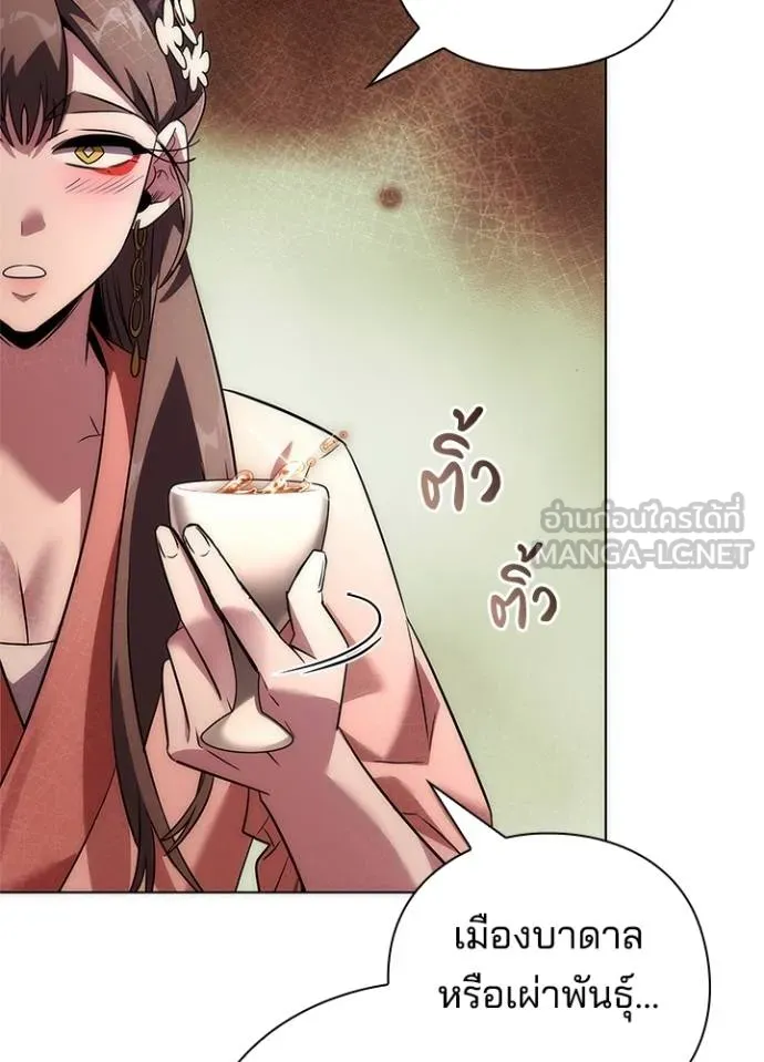 Night of the Ogre ตอนที่ 62 15