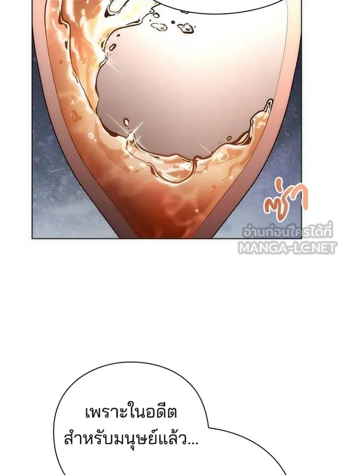 Night of the Ogre ตอนที่ 62 17