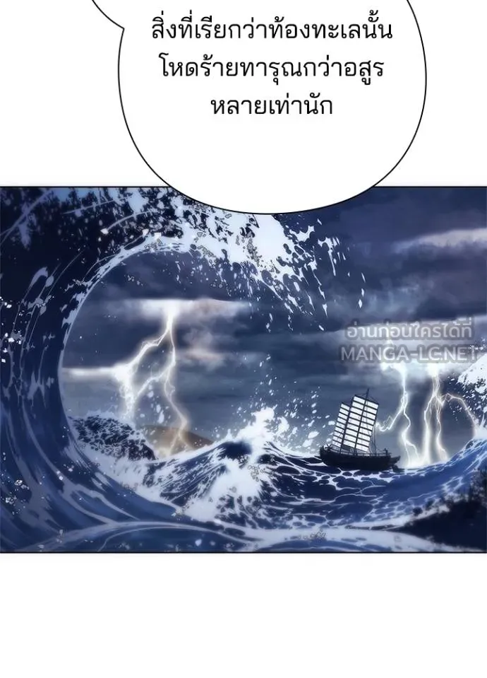 Night of the Ogre ตอนที่ 62 18