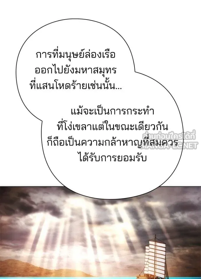 Night of the Ogre ตอนที่ 62 19