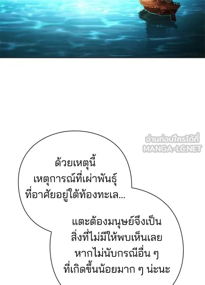 Night of the Ogre ตอนที่ 62 20