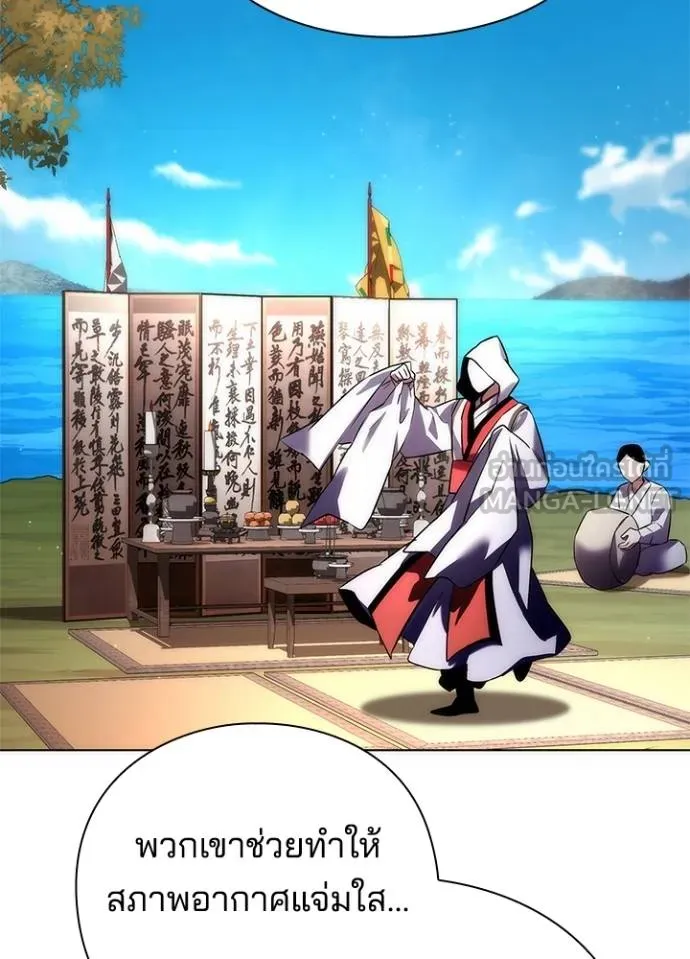 Night of the Ogre ตอนที่ 62 24