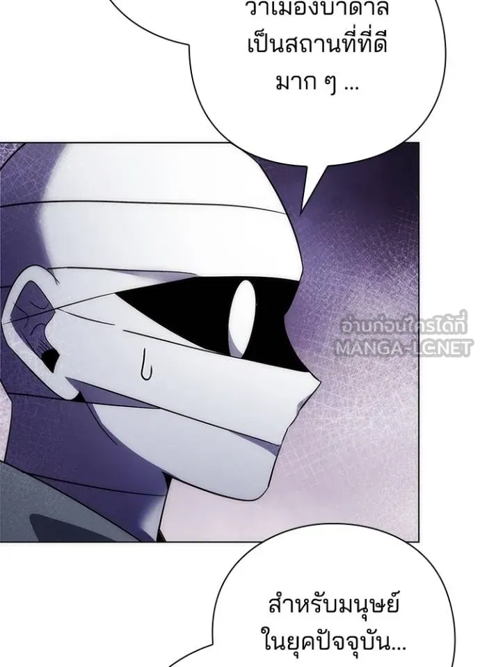 Night of the Ogre ตอนที่ 62 26