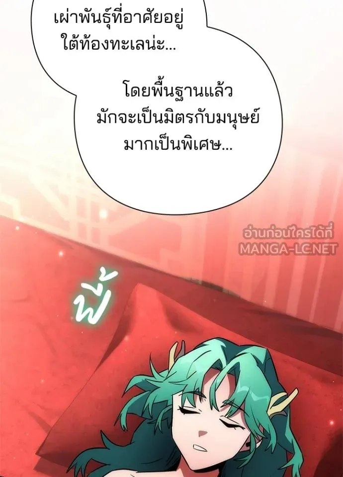 Night of the Ogre ตอนที่ 62 30