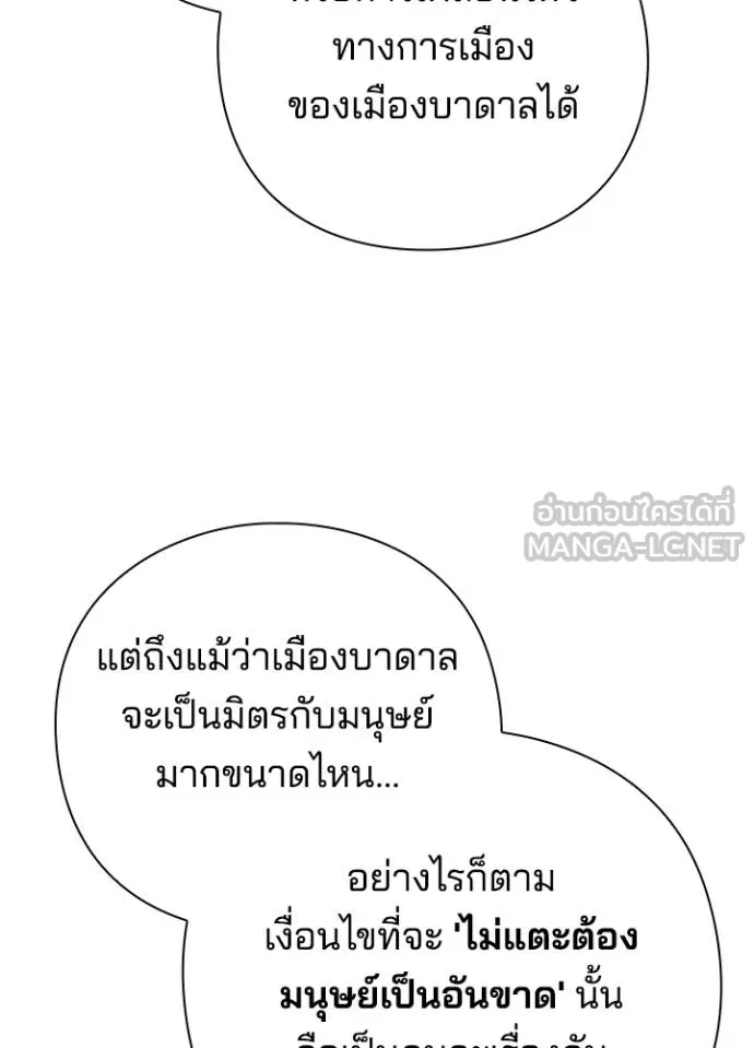 Night of the Ogre ตอนที่ 62 32