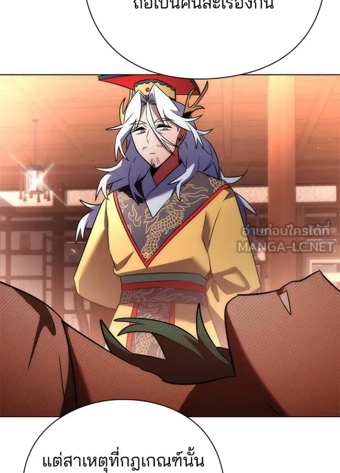 Night of the Ogre ตอนที่ 62 33