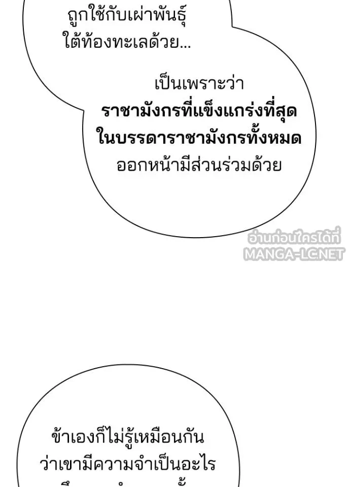 Night of the Ogre ตอนที่ 62 34