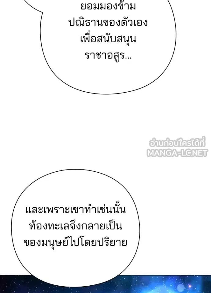 Night of the Ogre ตอนที่ 62 36
