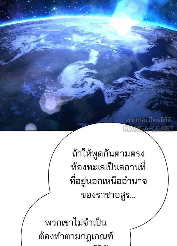 Night of the Ogre ตอนที่ 62 37