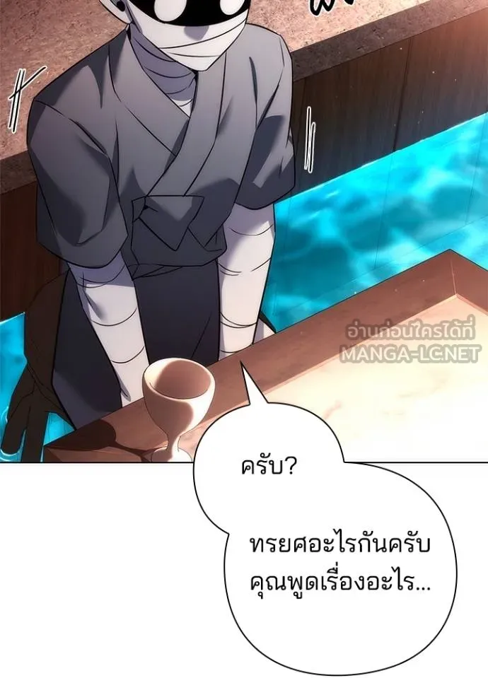 Night of the Ogre ตอนที่ 62 39