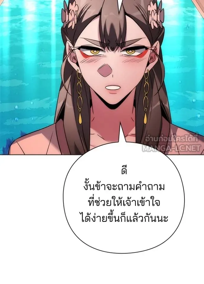 Night of the Ogre ตอนที่ 62 41