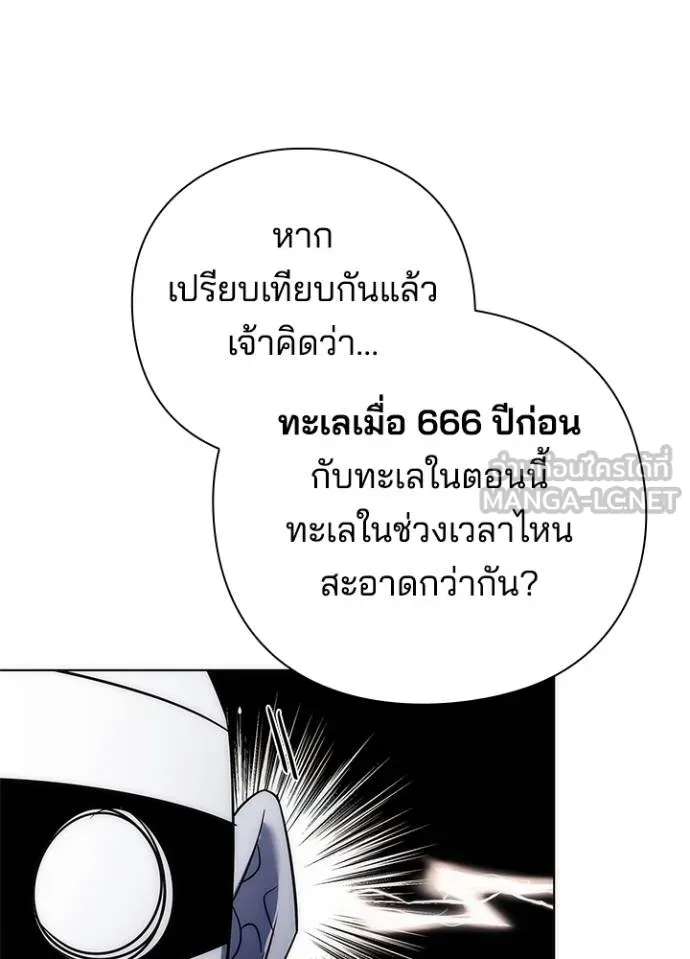 Night of the Ogre ตอนที่ 62 42