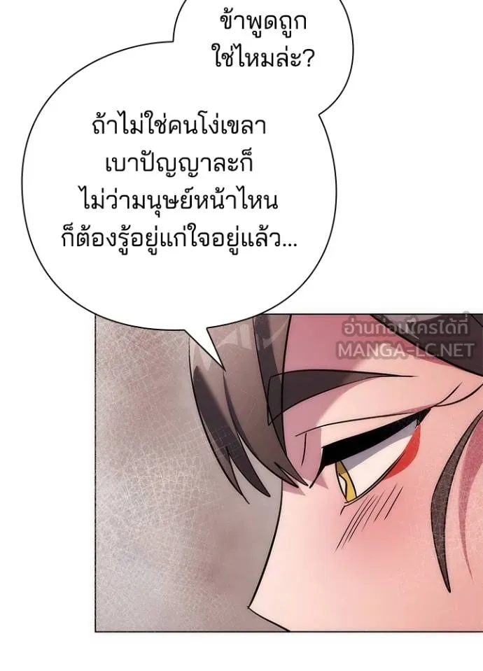 Night of the Ogre ตอนที่ 62 44
