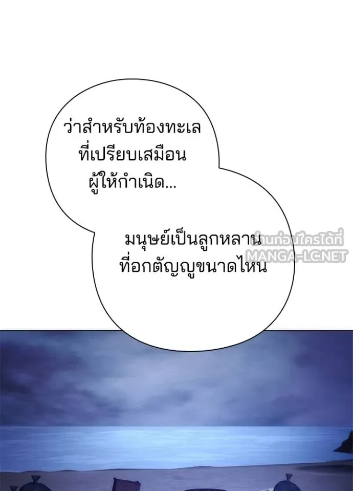 Night of the Ogre ตอนที่ 62 45
