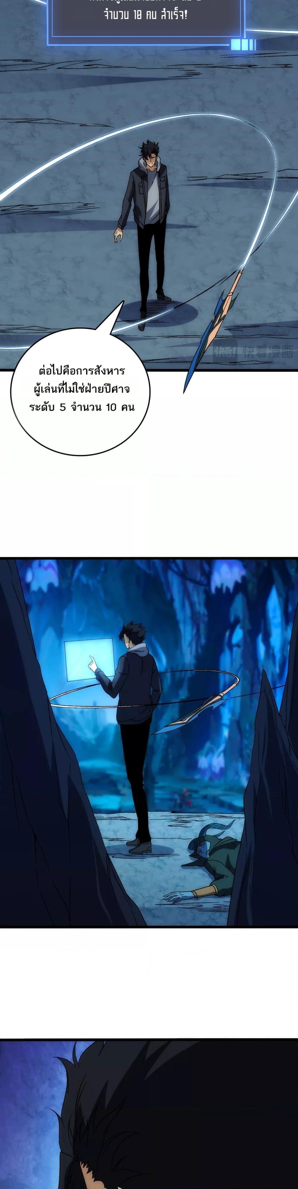 Starting as the Black Dragon BOSS ตอนที่ 62 5