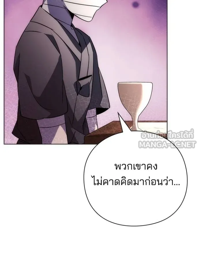 Night of the Ogre ตอนที่ 62 50