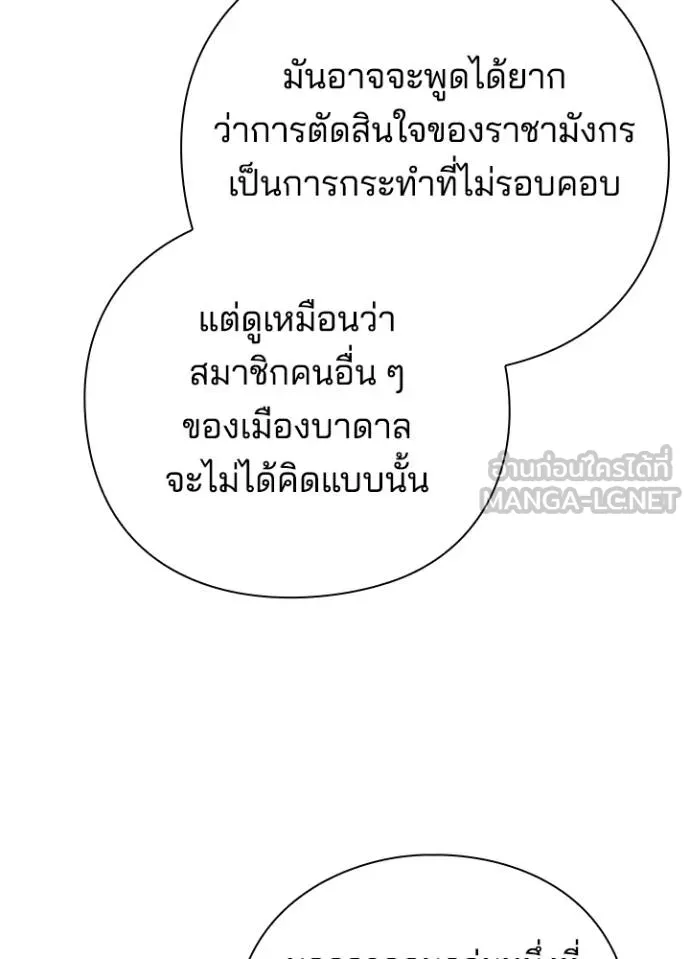 Night of the Ogre ตอนที่ 62 54