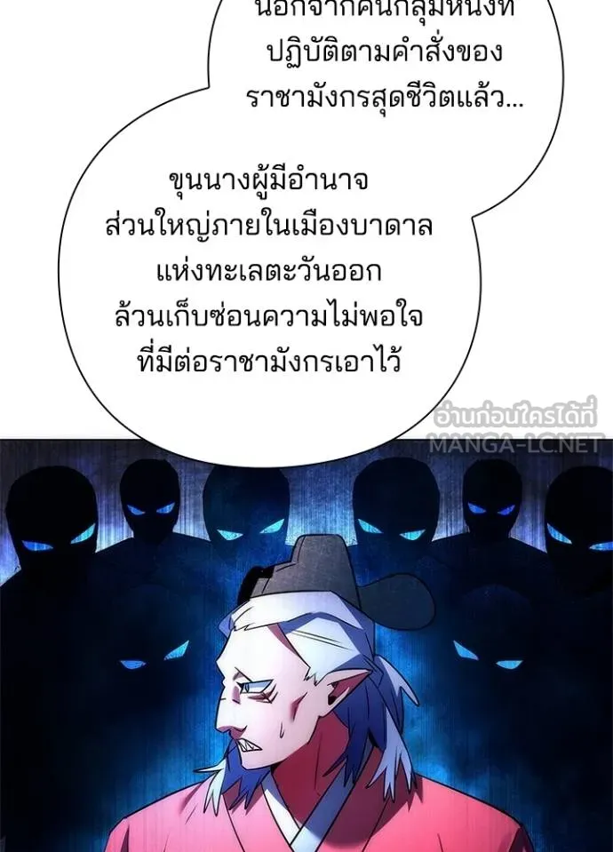 Night of the Ogre ตอนที่ 62 55