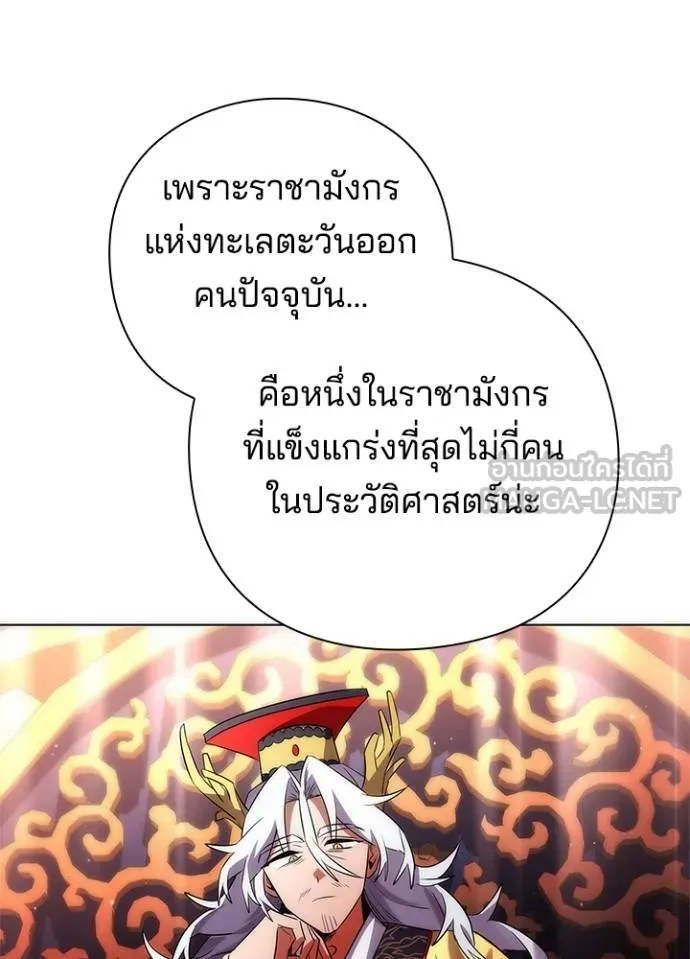 Night of the Ogre ตอนที่ 62 58