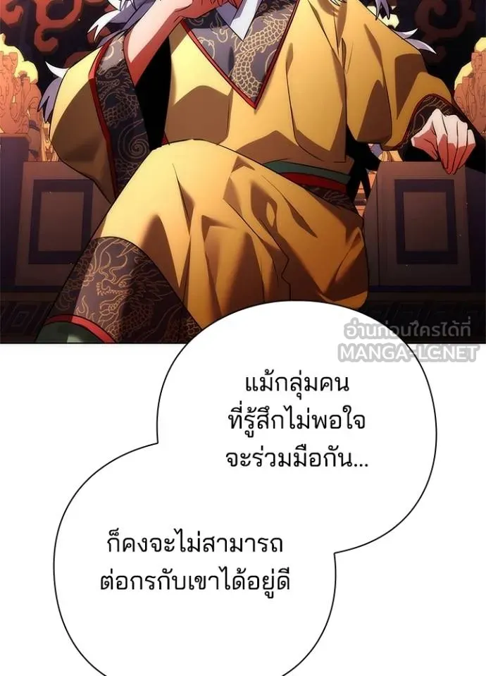 Night of the Ogre ตอนที่ 62 59