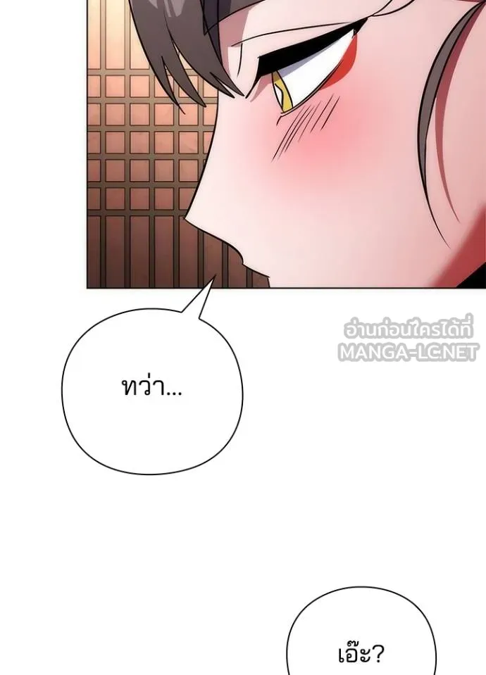 Night of the Ogre ตอนที่ 62 61