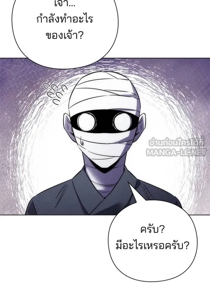 Night of the Ogre ตอนที่ 62 63