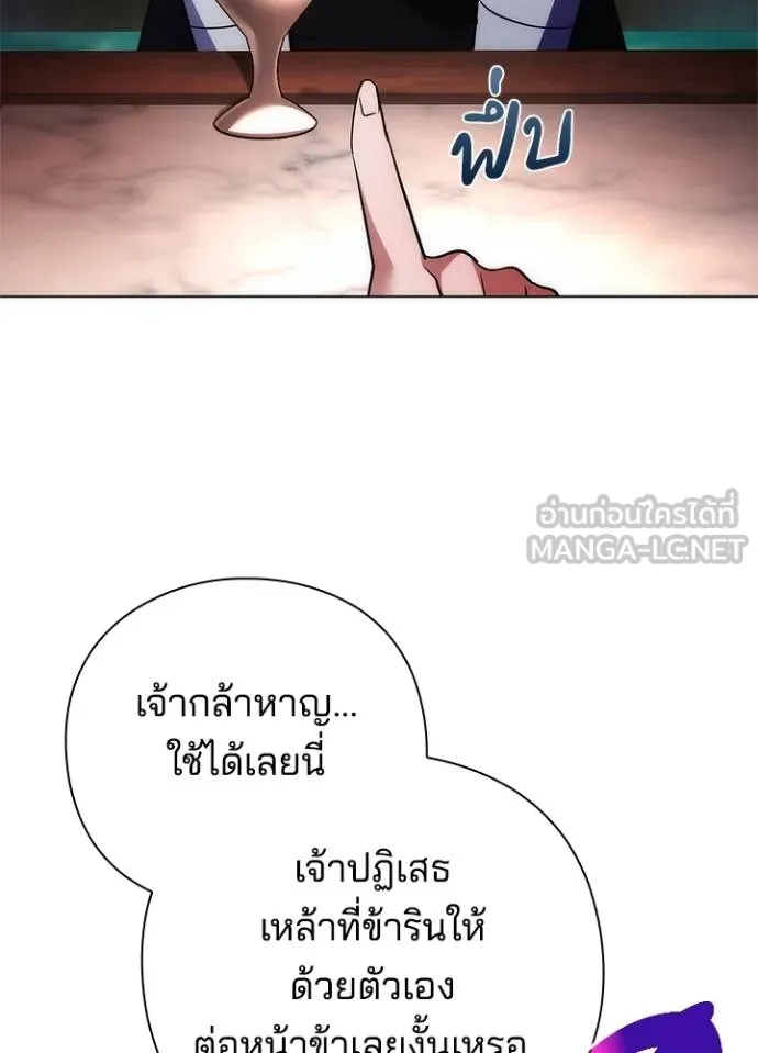 Night of the Ogre ตอนที่ 62 65